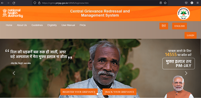 ayushman bharat yojana- Grievance portal