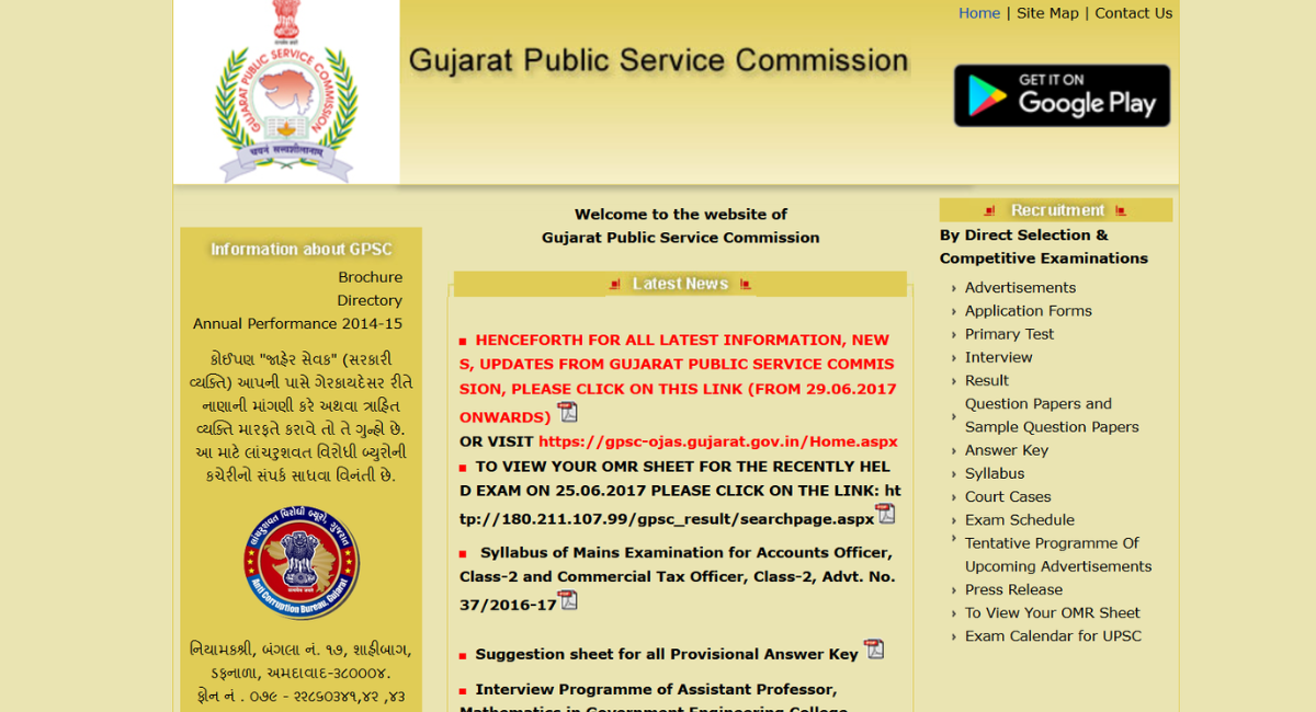 gpsc old website