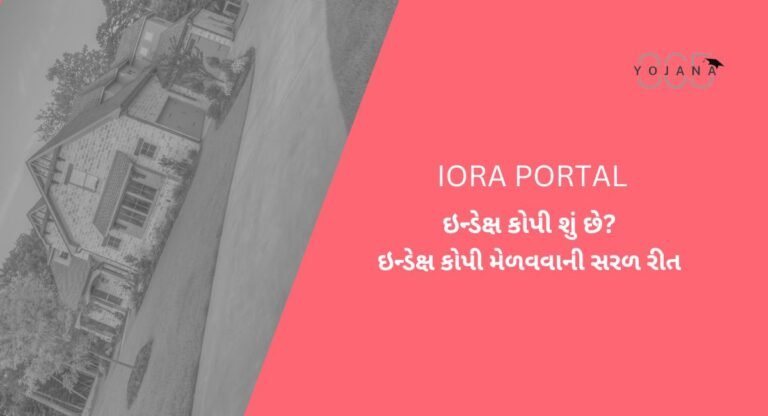 iora-index-copy-2-yojana365