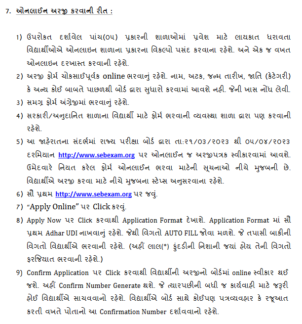 CET Exam online form guideline