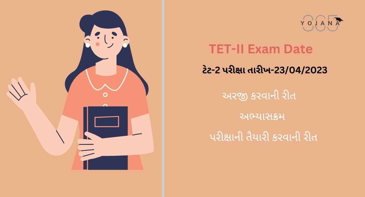 tet 2 exam date book list